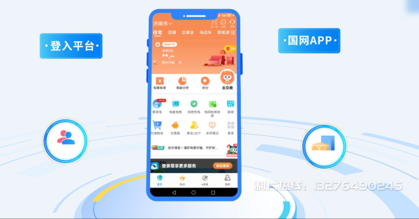 贞丰县电力供需平台MG动画制作_电力系统可视化动画设计_智慧电网数字化宣传动画_电网科普动画_